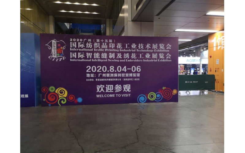 Guangzhou Teco invites you to participate in the 2020 Guangzhou International Printing Exhibition